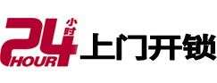 鄂伦春开锁公司